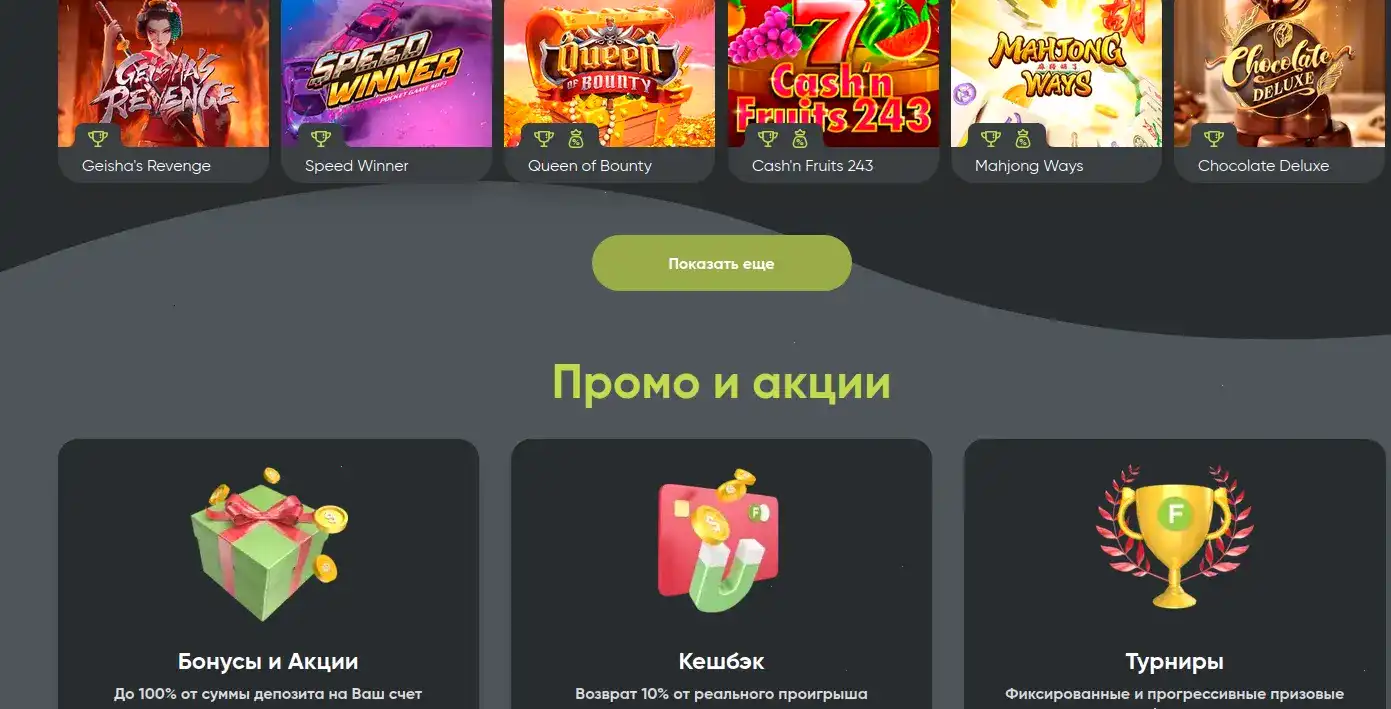 бонусы и акции Bollywood casino